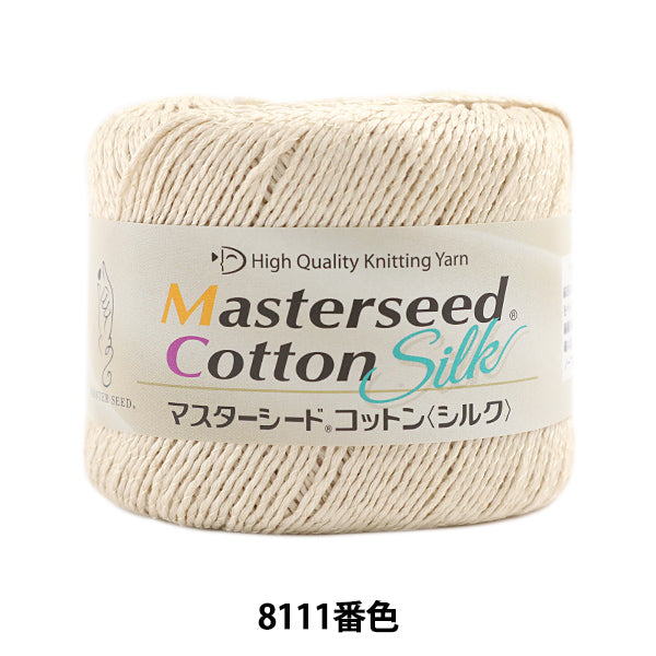 春夏毛糸 『Masterseed Cotton Silk (マスターシードコットン シルク) 8111番色 合太』 DIAMOND ダイヤモンド