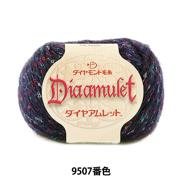 가을과 겨울털실 "Diaamulet 9507 색상" DIAMOND KNITTING YARN