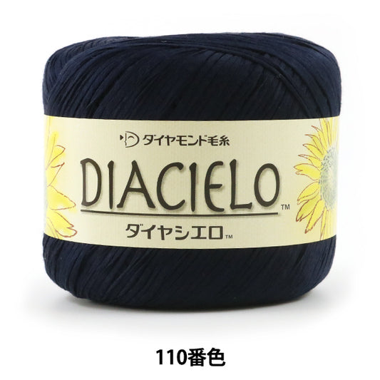 春夏毛糸 『DIA CIELO (ダイヤシエロ) 110番色』 DIAMOND ダイヤモンド