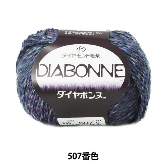 Fall and winterYarn "DIA BONNE (Diamond Bonne) 507 color " DIAMOND KNITTING YARN