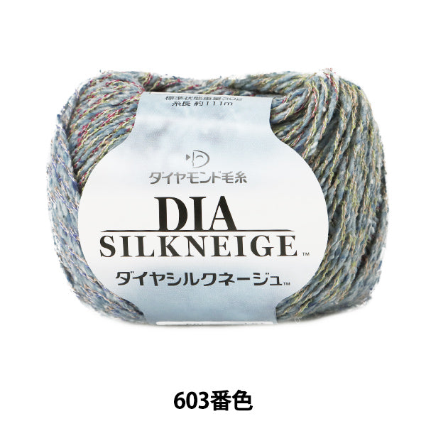 Fall and winterYarn "DIA SILKNEIGE 603 ​​color " DIAMOND KNITTING YARN