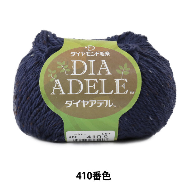 الخريف/الشتاءخيوط الغزل "ضياء أديل اللون 410 DIAMOND KNITTING YARN