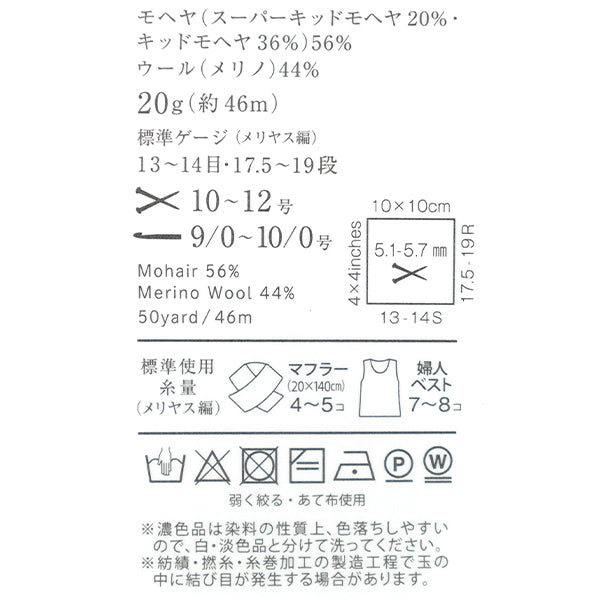 الخريف/الشتاءخيوط الغزل 『ウルモヘヤ 15 قطعة داروما DARUMA يوكوتا
