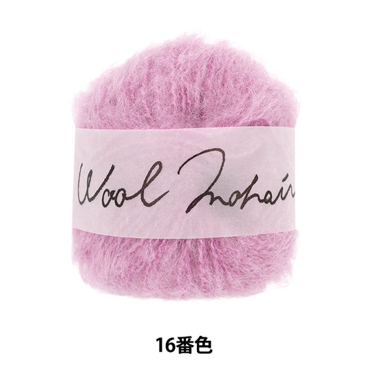 otoño/inviernoHilos 『ウールモヘヤ 16番色』 DARUMA DARUMA Yokota