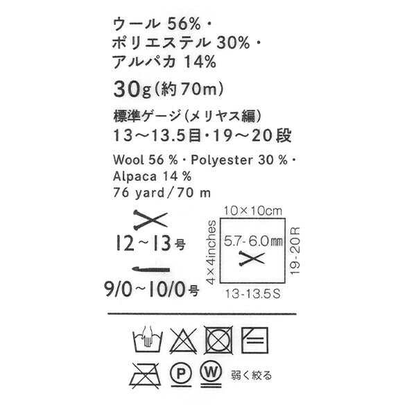 automne/hiverpelote de laine "geek couleur 11" DARUMA DARUMA Yokota