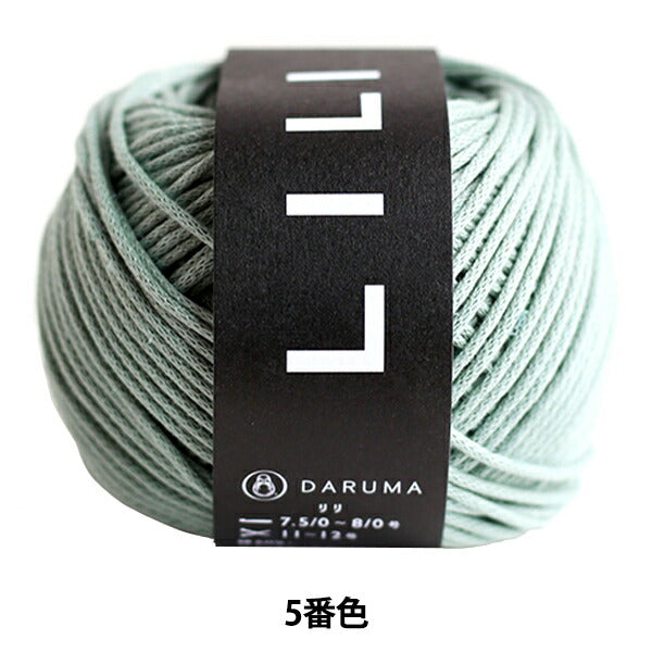봄/여름털실 "Lili (Lili) 컬러 5 'Daruma DARUMA 요코타