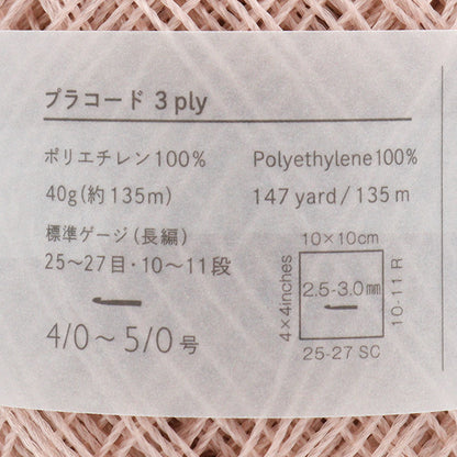 Primavera / EstateFilato "Plasticcurd 3ple 15th Color" Daruma DARUMA Yokota