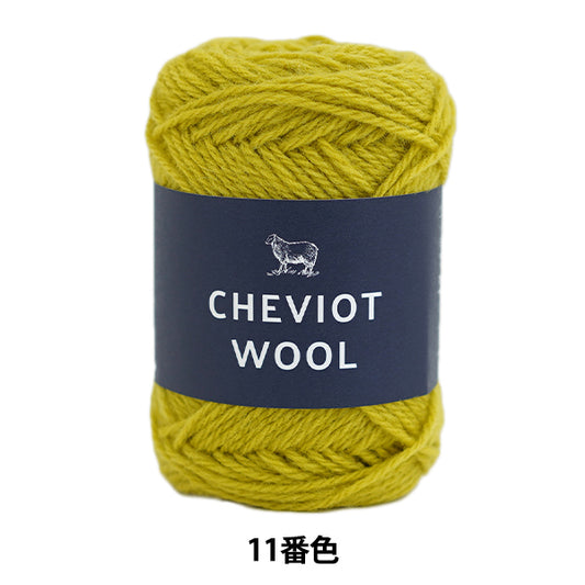 秋冬毛糸 『チェビオットウール 11番色』 DARUMA ダルマ 横田