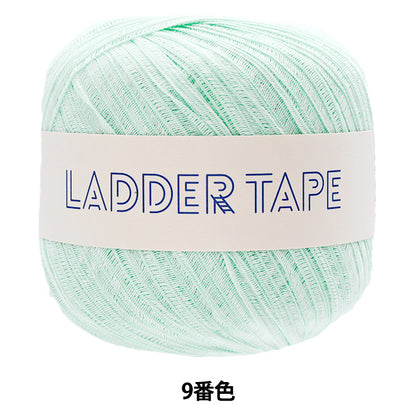 Spring/SummerYarn "LADDER TAPE (Ladder Tape) Color 9 DARUMA DARUMA Yokota