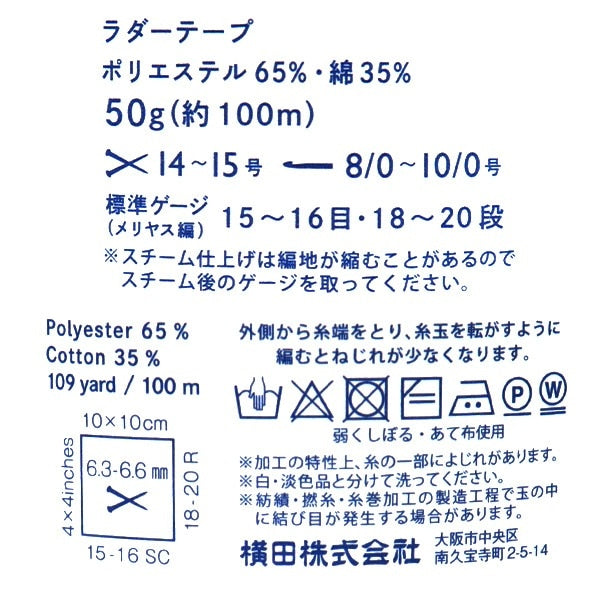 primavera/estateFilato "Nastro scala colore 10" DARUMA DARUMA Yokota