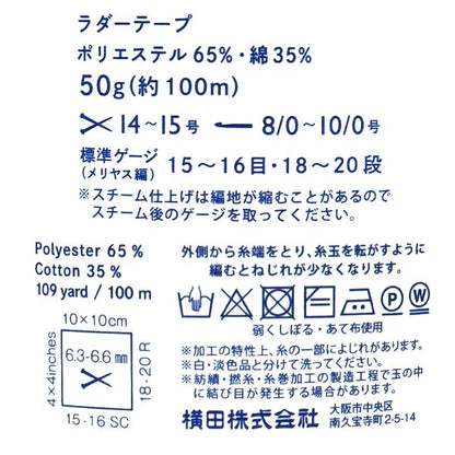 primavera/estateFilato "Nastro scala colore 10" DARUMA DARUMA Yokota