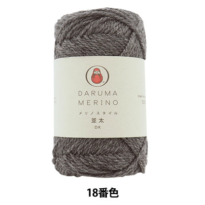 Herbst/WinterGarn "Merino-Stil (Merino-Stil) Dicke 18. Farbe“ DARUMA DARUMA Yokota