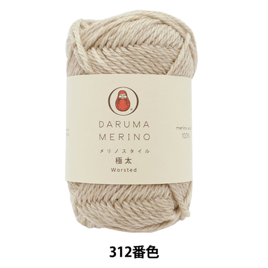 秋冬紗線 Merino Style 312号极粗色" daruma DARUMA 横