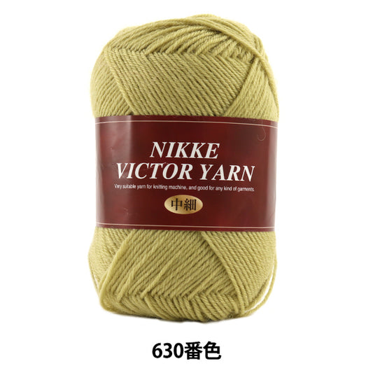 秋冬毛糸 『NIKKEVICTOR YARN 中細 630 (カラシ) 番色』 NIKKEVICTOR ニッケビクター