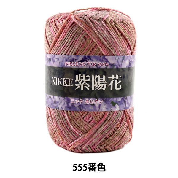 봄 / 여름털실 "Nikke Hydrangea 555 번째 컬러] Nikkevictor Nikkevictor