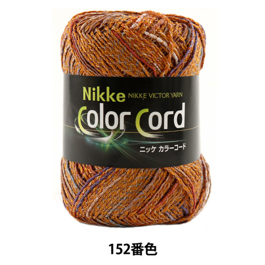春夏毛糸 『Nikke Color Cord (ニッケカラーコード) 152番色』 NIKKEVICTOR ニッケビクター