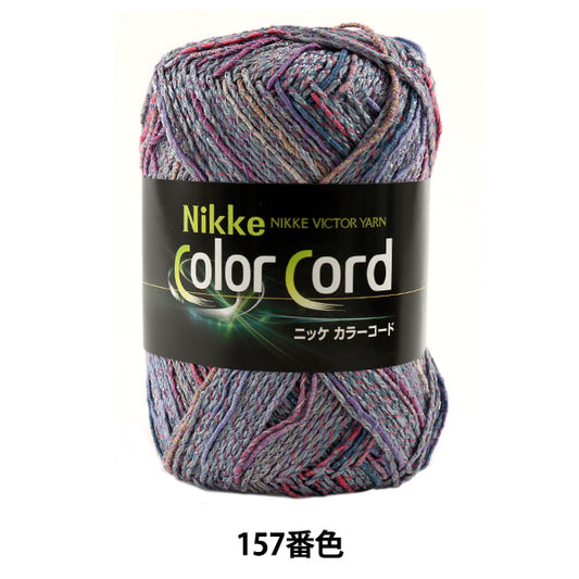 春夏毛糸 『Nikke Color Cord (ニッケカラーコード) 157番色』 NIKKEVICTOR ニッケビクター