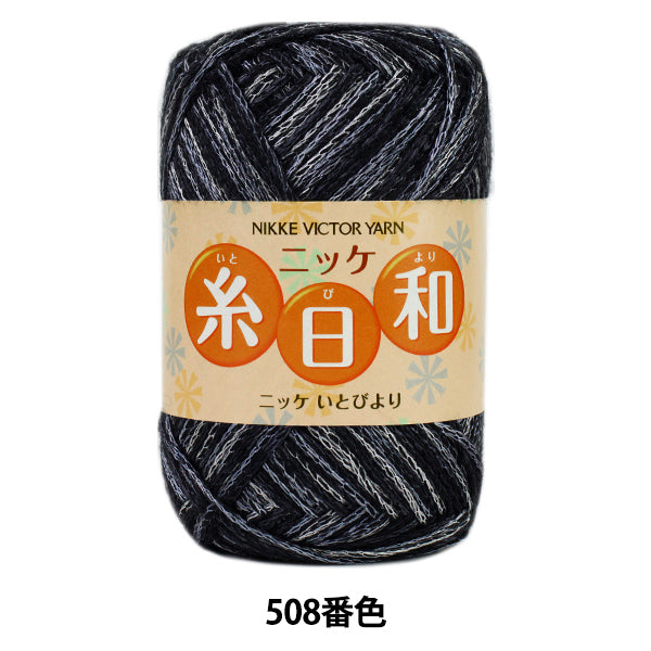 Automne et hiverpelote de laine 『filMétéo (d'Ichibi) n ° 508 Color] Nikkevictor Nikkevictor