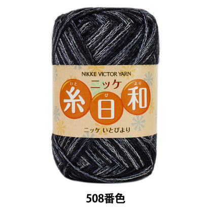 Automne et hiverpelote de laine 『filMétéo (d'Ichibi) n ° 508 Color] Nikkevictor Nikkevictor