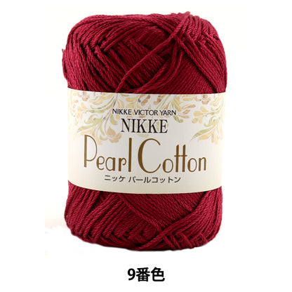 Printemps / étépelote de laine "Nikke Pearl Cotton (Nikke Pearl Cotton) 9th Color Nikkevictor Nikkevictor