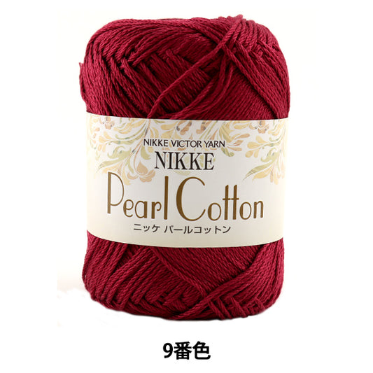 春夏毛糸 『NIKKE Pearl Cotton (ニッケパールコットン) 9番色』 NIKKEVICTOR ニッケビクター