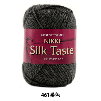 Fall and winterYarn "Silk Taste (Silk Taste) 461 Color "Nikkevictor Nikke Bictor