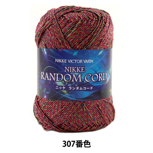春夏毛糸 『RANDOM CORD (ニッケランダムコード) 307番色』 NIKKEVICTOR ニッケビクター