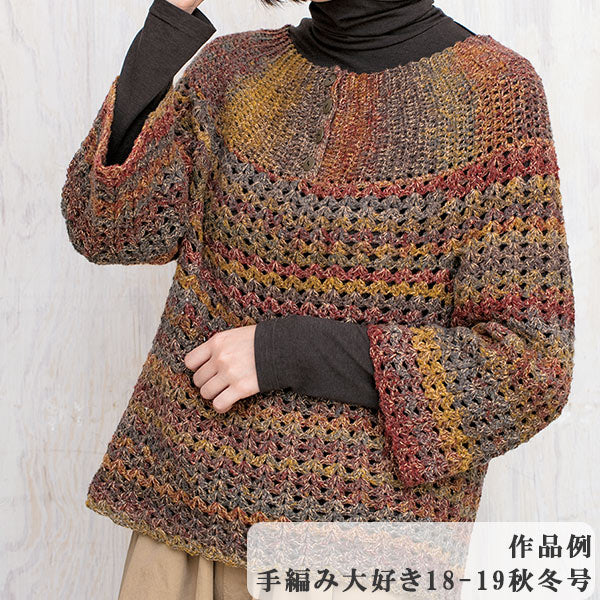 Осень и зимаПряжа «Honoka 2202 Color» Nikkevictor Nikkevictor [журнал опубликовал]