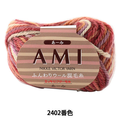 Fall and winterYarn "AMI (AMI) 2402 color] Nikkevictor Nikkevictor