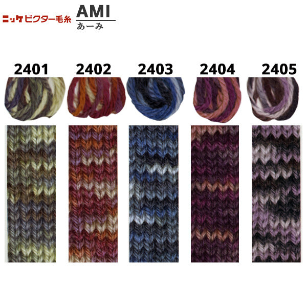 Fall and winterYarn "AMI (AMI) 2405 color] NIKKEVICTOR Nikkevictor