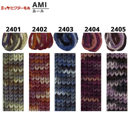 Fall and winterYarn "AMI (AMI) 2405 color] NIKKEVICTOR Nikkevictor