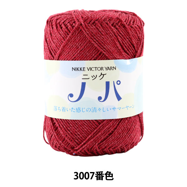 春夏毛糸 『ニッケ ノパ 3007番色』 NIKKEVICTOR ニッケビクター