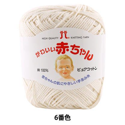 Baby Yarn "Hamanaka Cute Baby (Pure Cotton) Color 6" Hamanaka