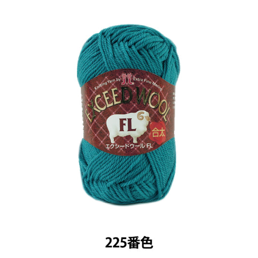 Fall and winterYarn "Exced WOOL FL (Exeed Wool Motita) 225 color" Hamanaka