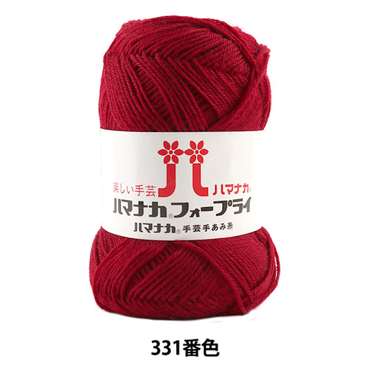 가을과 겨울털실 "하마나카 이전 331 컬러" Hamanaka