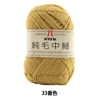 Autunno e invernoFilato "33 colori di mediocri per capelli puri" Hamanaka