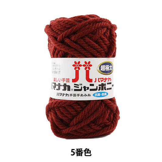 Hilos "Hamanaka Jumbony Super Fight Fight 5 Color" Hamanaka