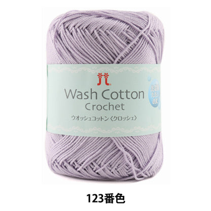 Primavera / veranoHilos "Crochet de algodón Wosh 123 Color" Hamanaka