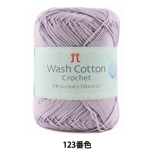Primavera / veranoHilos "Crochet de algodón Wosh 123 Color" Hamanaka