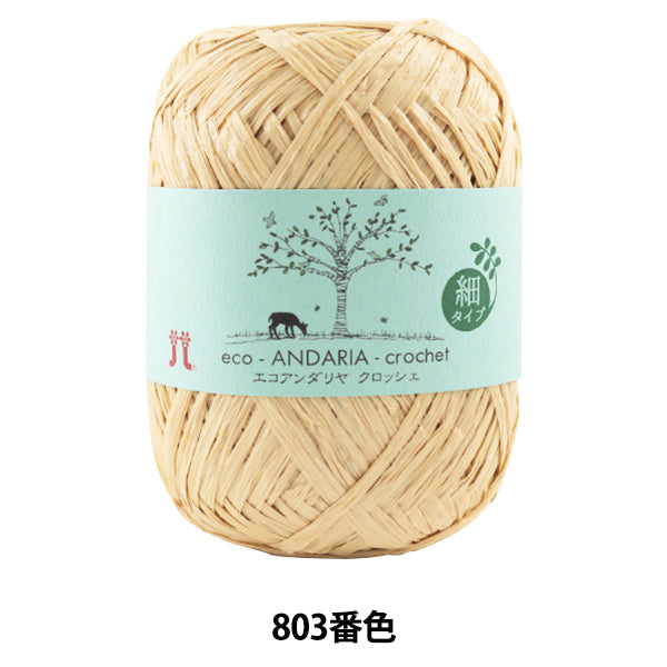 خيوط الغزل الحرفية "ايكو انداليا كروشيه رقم 803" Hamanaka