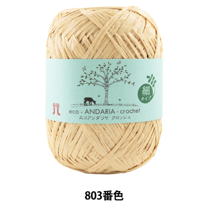 خيوط الغزل الحرفية "ايكو انداليا كروشيه رقم 803" Hamanaka