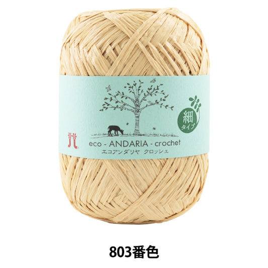 خيوط الغزل الحرفية "ايكو انداليا كروشيه رقم 803" Hamanaka
