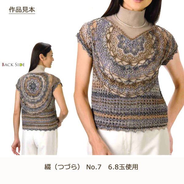 Primavera / EstateFilato "Spell (Tsunura) 1 ° colore" Hamanaka