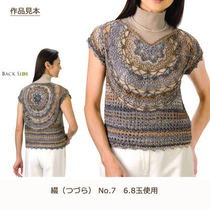 Primavera / EstateFilato "Spell (Tsunura) 1 ° colore" Hamanaka