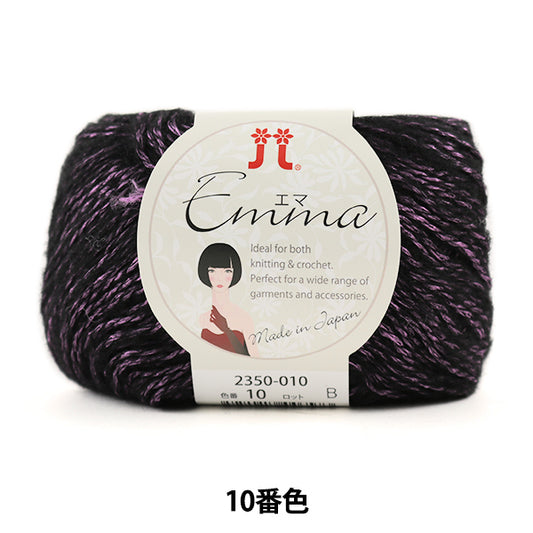 Autunno e invernoFilato "Emma (Emma) 10 ° colore] Hamanaka