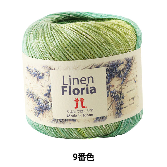 春夏毛糸 『Linenloria (リネンフローリア)』 Hamanaka ハマナカ
