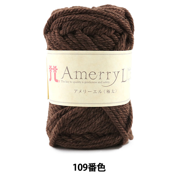 가을과 겨울털실 "Amerry L (Ameryel) (매우 두꺼운) 109 색상 " Hamanaka