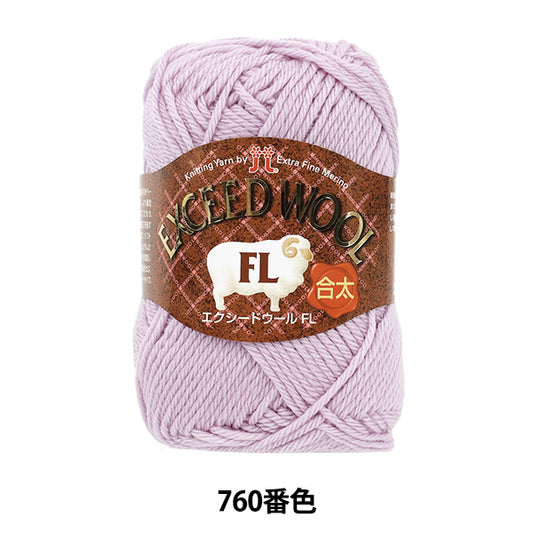 Herbst/WinterGarn 『EXCEED WOOL FL (Exceed Wool Gota) Farbe 760" Hamanaka