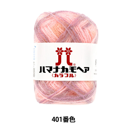 Herbst/WinterGarn "Hamanaka Mohair Bunte Farbe 401" Hamanaka