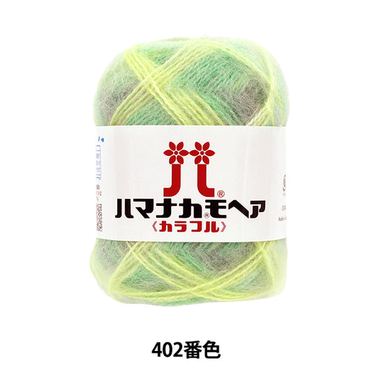 Herbst/WinterGarn "Hamanaka Mohair Bunte Farbe 402" Hamanaka